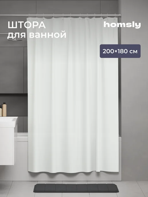 Homsly Штора Basic 8H-001-TCPW-BSC, 200х180 см, белый, 200x180 см
