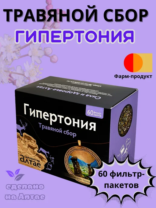 ООО "Фарм-продукт" Травяной сбор Гипертония фильтр-пакеты, вариант
