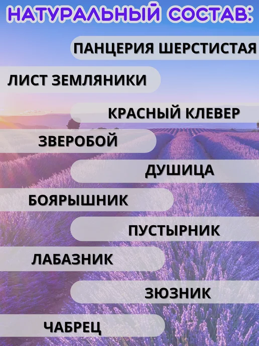 ООО "Фарм-продукт" Травяной сбор Гипертония фильтр-пакеты, вариант, фото 2
