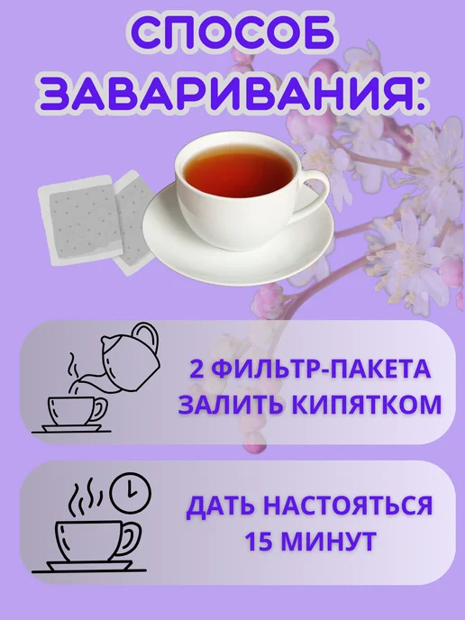 ООО "Фарм-продукт" Травяной сбор Гипертония фильтр-пакеты, вариант, фото 4