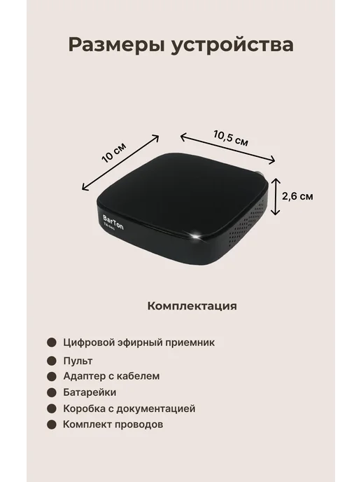 BarTon Приставка для телевизора на 20 каналов TA-561, черный, фото 2