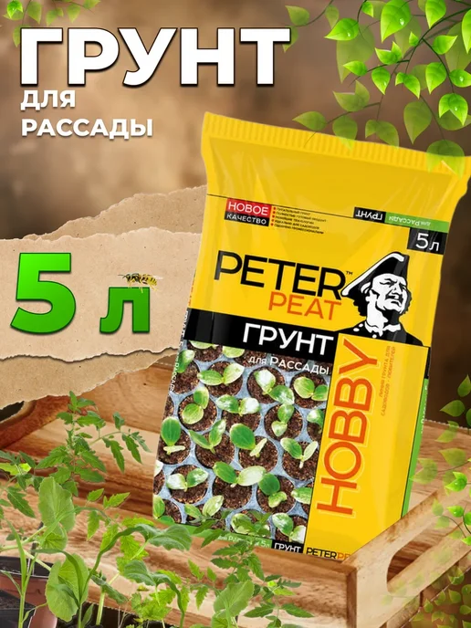 Грунты для растений Грунт для гортензии 20 л, 5 л