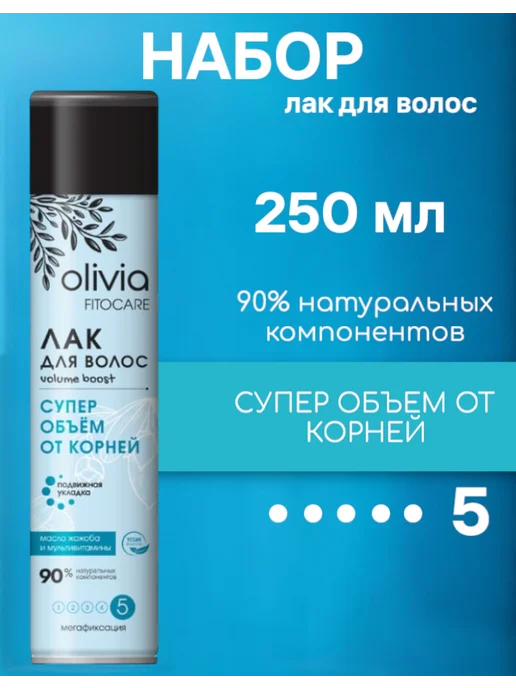 OLIVIA Лак для волос 250 мл 1 шт, 250 мл, 1 шт