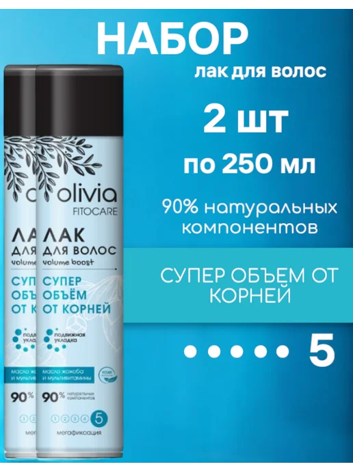 OLIVIA Лак для волос 250 мл 3 шт, 250 мл, 2 шт
