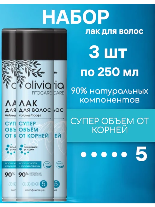 OLIVIA Лак для волос 250 мл 3 шт, 250 мл, 3 шт