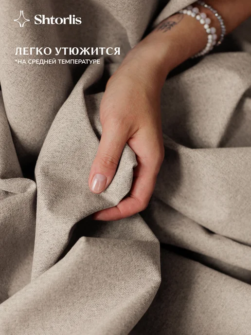 Shtorlis Шторы блэкаут 100% 200*260 в спальню, 150x250, серый, фото 10