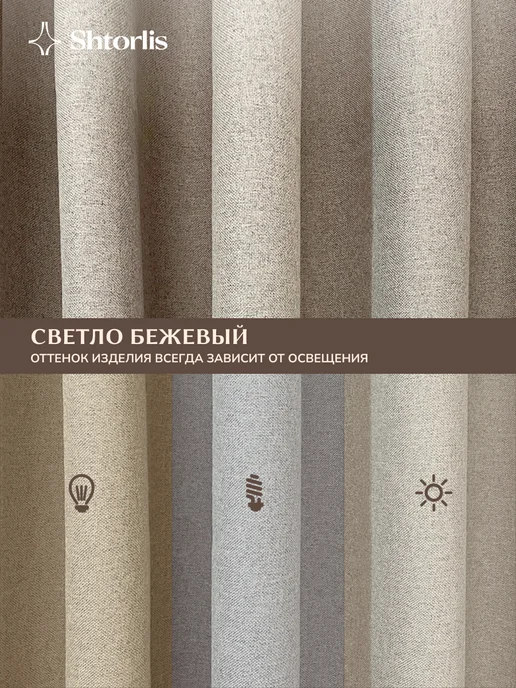 Shtorlis Шторы блэкаут 100% 200*260 в спальню, 150x250, серый, фото 11