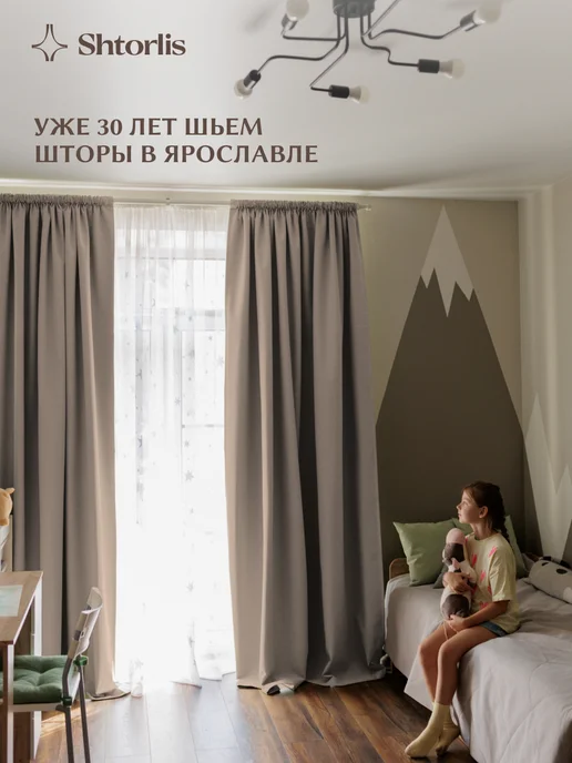 Shtorlis Шторы блэкаут 100% 200*260 в спальню, 150x250, серый, фото 17