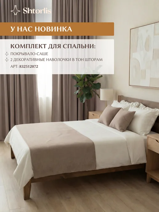 Shtorlis Шторы блэкаут 100% 200*260 в спальню, 150x250, серый, фото 18