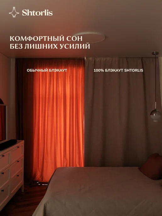 Shtorlis Шторы блэкаут 100% 200*260 в спальню, 150x250, серый, фото 3