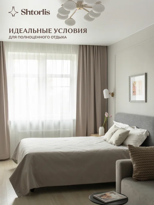Shtorlis Шторы блэкаут 100% 200*260 в спальню, 150x250, серый, фото 5