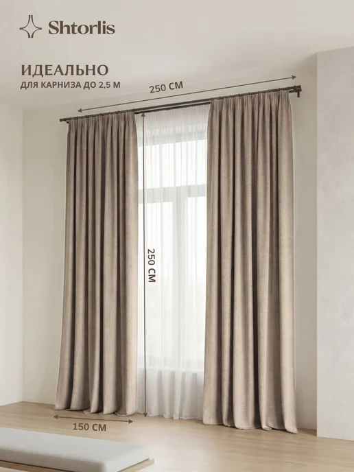Shtorlis Шторы блэкаут 100% 200*260 в спальню, 150x250, серый, фото 6