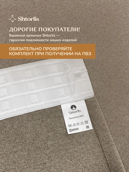 Shtorlis Шторы блэкаут 100% 200*260 в спальню, 150x250, бежевый, фото 12