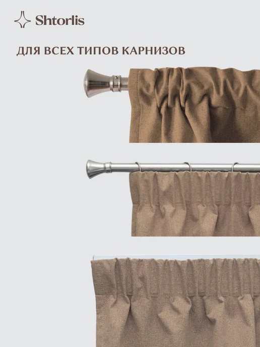 Shtorlis Шторы блэкаут 100% 200*260 в спальню, 150x250, бежевый, фото 13