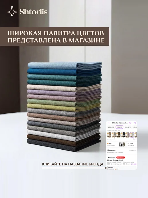 Shtorlis Шторы блэкаут 100% 200*260 в спальню, 150x250, бежевый, фото 14