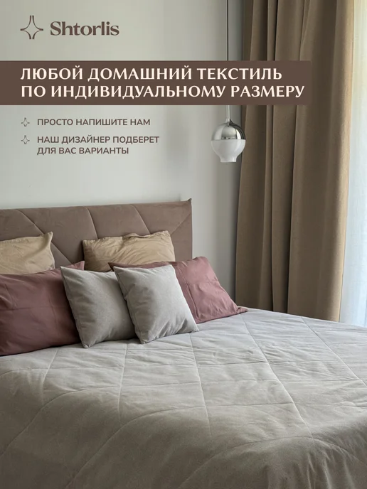Shtorlis Шторы блэкаут 100% 200*260 в спальню, 150x250, бежевый, фото 15