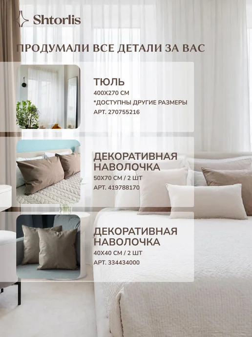 Shtorlis Шторы блэкаут 100% 200*260 в спальню, 150x250, бежевый, фото 16