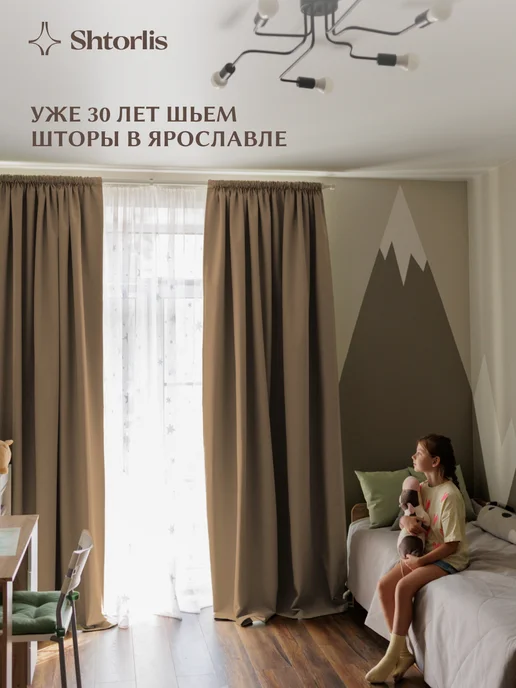 Shtorlis Шторы блэкаут 100% 200*260 в спальню, 150x250, бежевый, фото 17