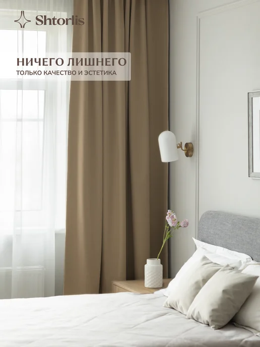 Shtorlis Шторы блэкаут 100% 200*260 в спальню, 150x250, бежевый, фото 7