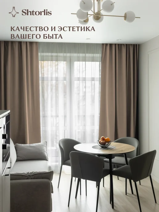 Shtorlis Шторы блэкаут 100% 200*260 в спальню, 150x250, бежевый, фото 8