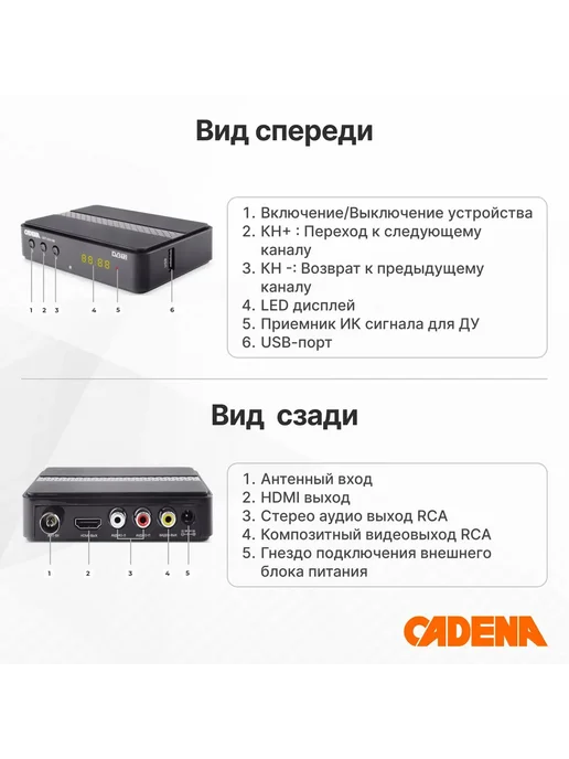 CADENA Приставка для телевизора на 20 каналов CDT-2291SB (DVB-T2), черный, фото 4