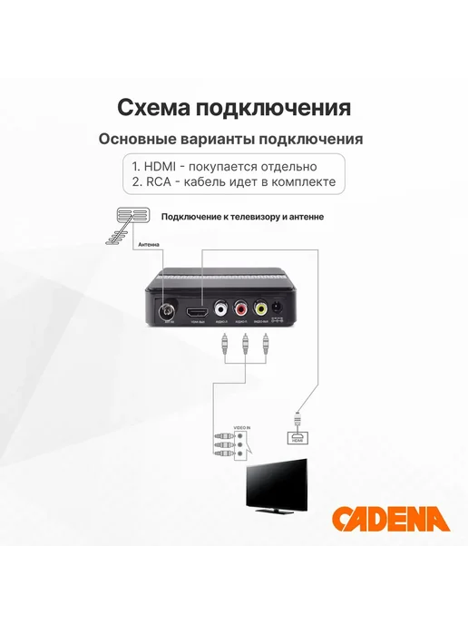 CADENA Приставка для телевизора на 20 каналов CDT-2291SB (DVB-T2), черный, фото 5
