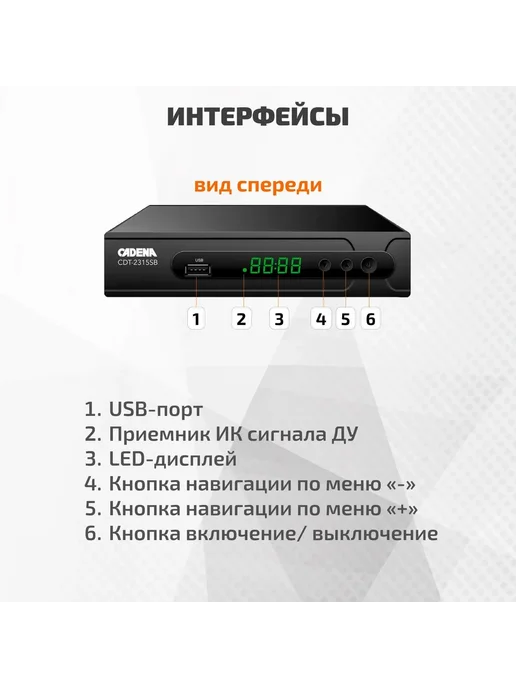 CADENA Цифровой ресивер для ТВ CDT-2315SB (DVB-T2), черный, фото 3