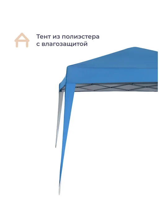 Шатер складной синий Homsly LGT 300FB, 3х3х2,55 м, Водоотталкивающее покрытие, 3x3x2.55 м, фото 3