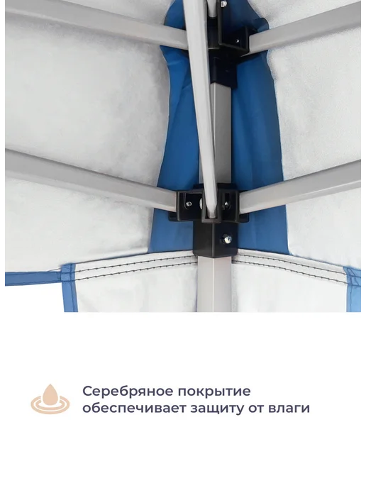 Шатер складной синий Homsly LGT 300FB, 3х3х2,55 м, Водоотталкивающее покрытие, 3x3x2.55 м, фото 6