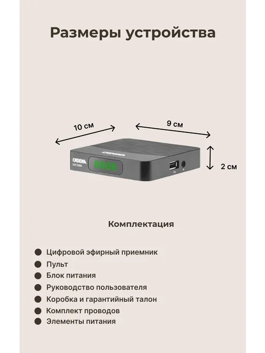 CADENA Цифровой ресивер для ТВ CDT-2388S, черный, фото 2