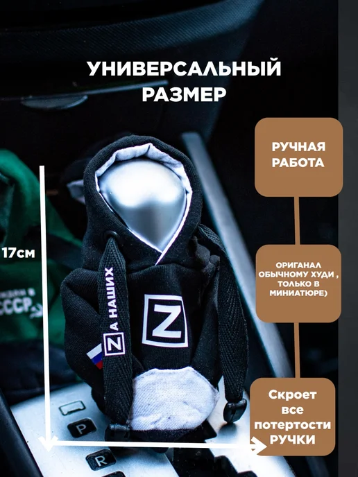 без бренда Чехол-худи на ручку КПП, черный, фото 2