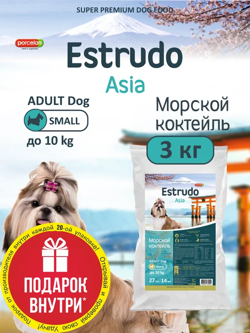 Сухой корм PORCELAN Estrudo Asia для собак, мелкие, 3 кг