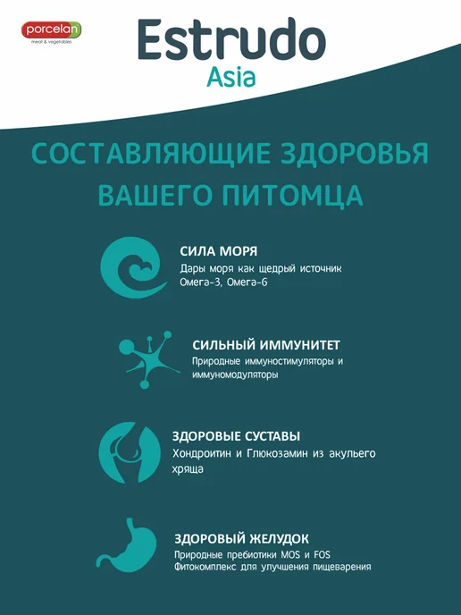 Сухой корм PORCELAN Estrudo Asia для собак, мелкие, 3 кг, фото 6