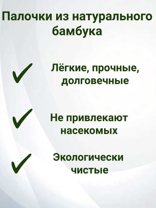 Опора для комнатных и садовых растений рассады бамбук, бежевый, фото 6