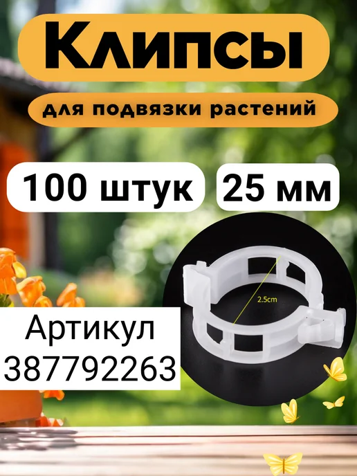 Опора для комнатных и садовых растений рассады бамбук, бежевый, фото 7