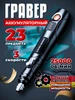 Гравер аккумуляторный 507153115 купить за 1 285 ₽ в интернет‑магазине Wildberries