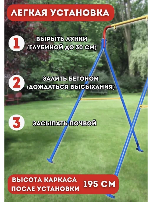Arizona Sport Качели уличные каркас + качели 80 см, синий, фото 7