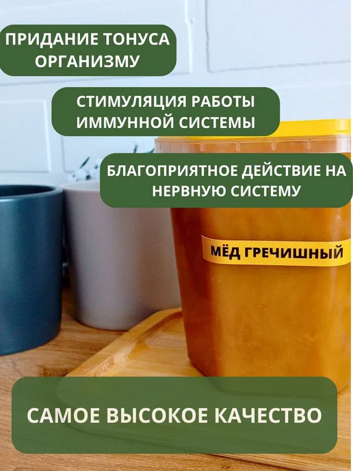 Пасека Крамер Э.А. Мед натуральный гречишный 1 кг сбор 2026 без сахара, 1 кг, фото 4