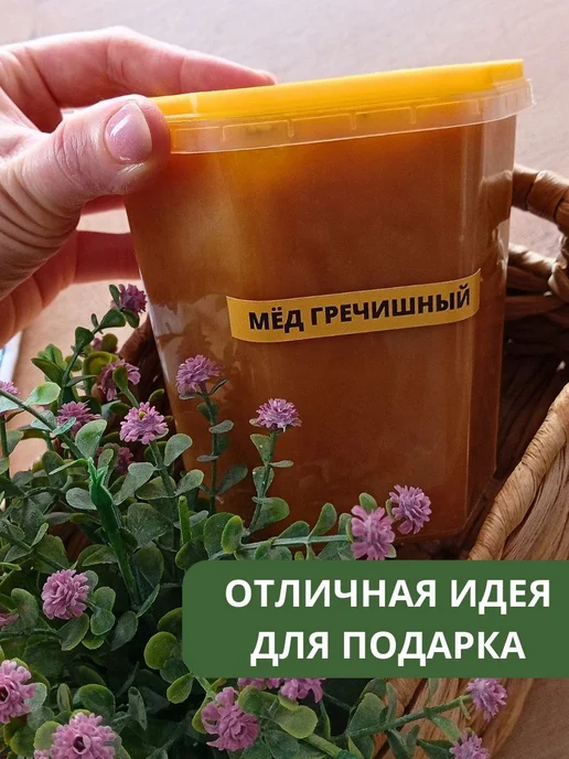 Пасека Крамер Э.А. Мед натуральный гречишный 1 кг сбор 2026 без сахара, 1 кг, фото 7