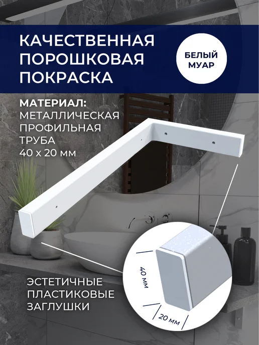 METALDECOR Кронштейны 45 см. (2шт.) для полок, столешницы, раковины, 2 шт, фото 3