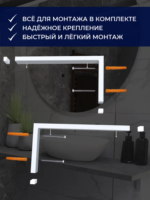 METALDECOR Кронштейны 45 см. (2шт.) для полок, столешницы, раковины, 2 шт, фото 4