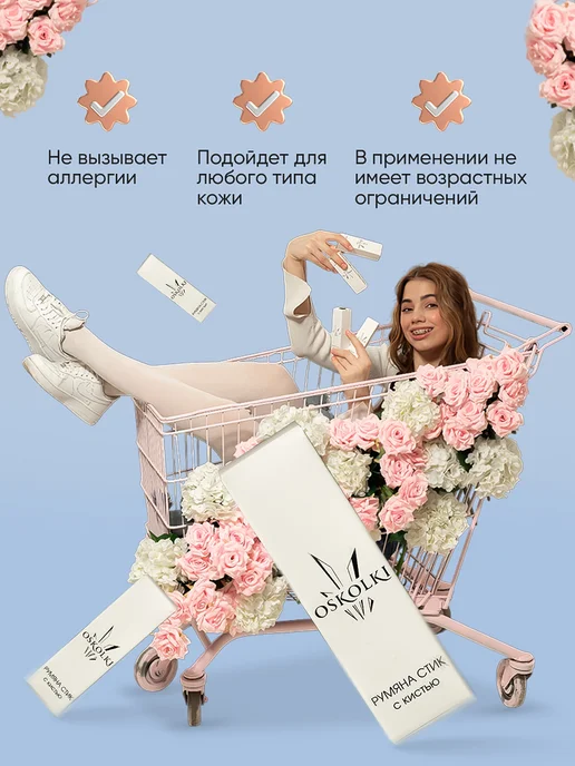 OsKoIKi Румяна в стике кремовые 3 в 1 для щек, губ и глаз 04, красный, фото 6