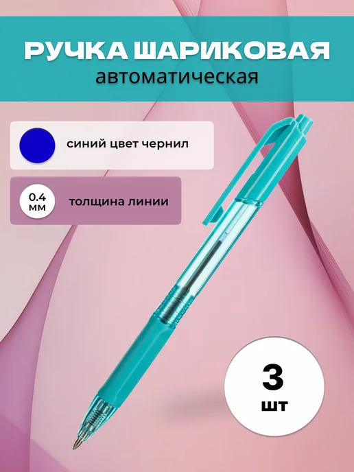 DELI Ручка шариковая синяя X-tream, синий