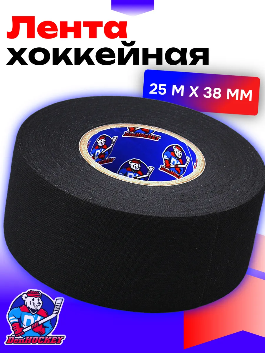 Хоккейная лента для клюшки 38мм x 25м
