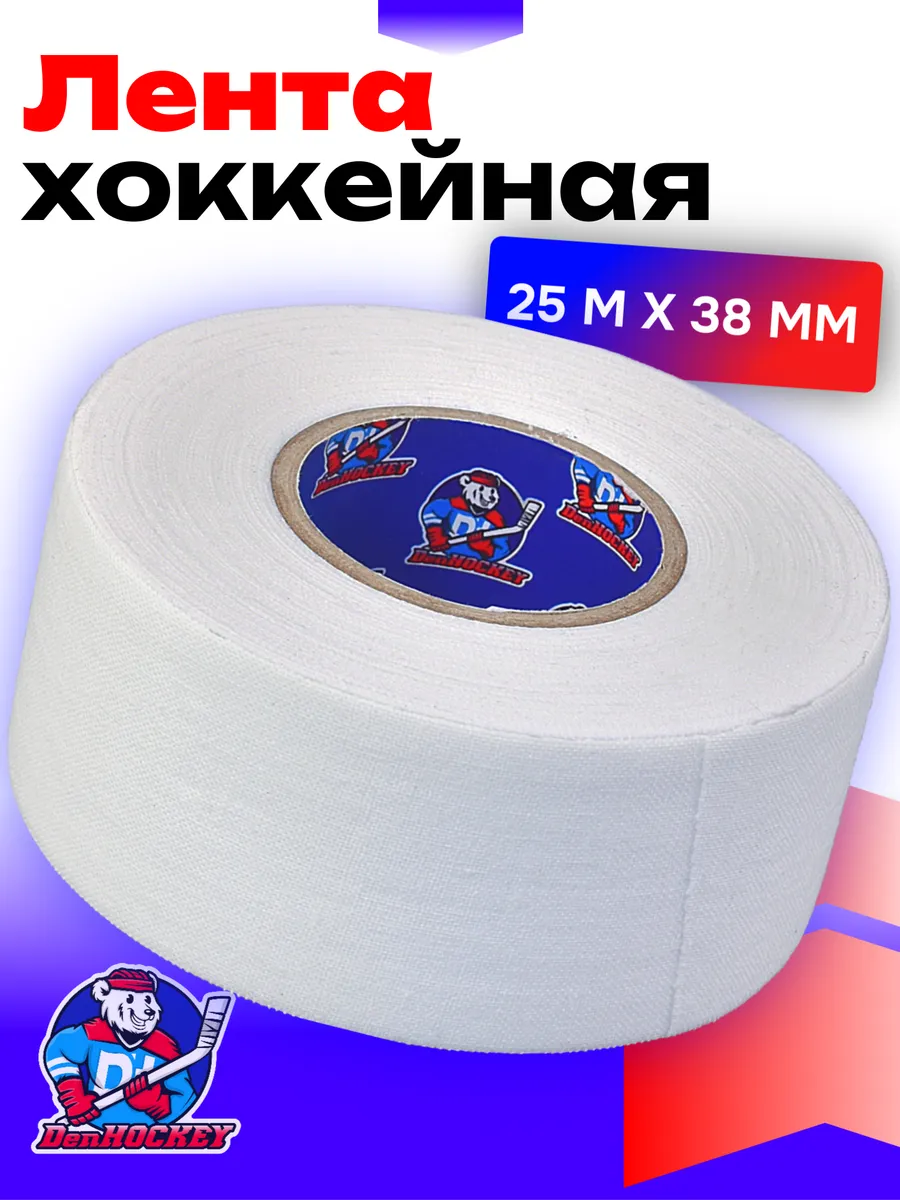 Хоккейная лента для клюшки 38мм x 25м