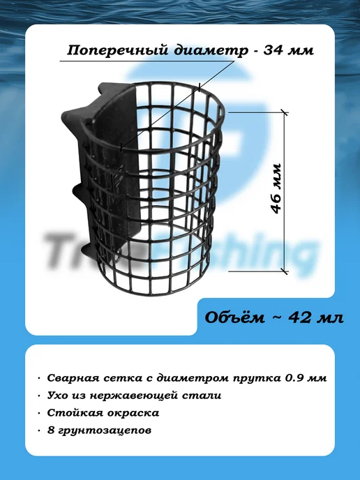 TrueFishing Кормушка для рыбалки "Ёж" 100 грамм, черный, фото 2