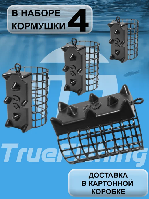 TrueFishing Кормушка для рыбалки "Ёж" 100 грамм, черный, фото 3