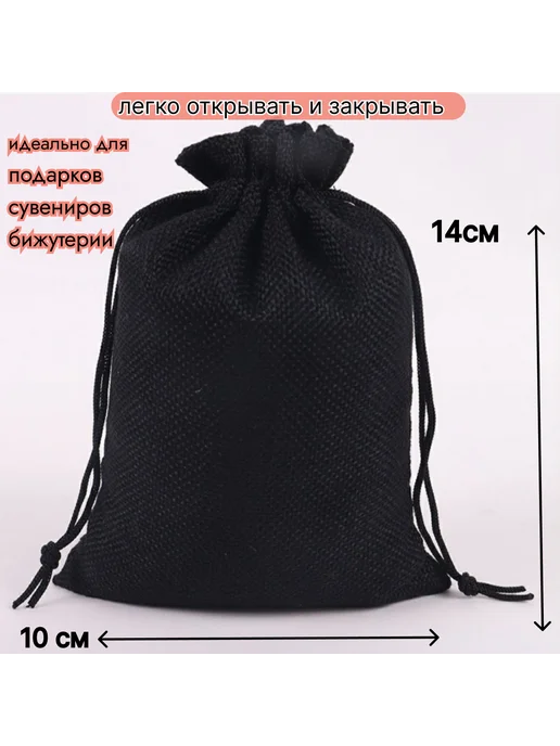 Miracle Store Мешочек подарочный, черный, фото 2