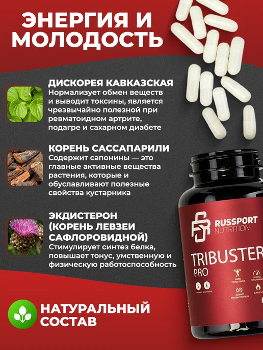 RS Nutrition Бустер тестостерона Трибустерон 60, вариант, фото 3