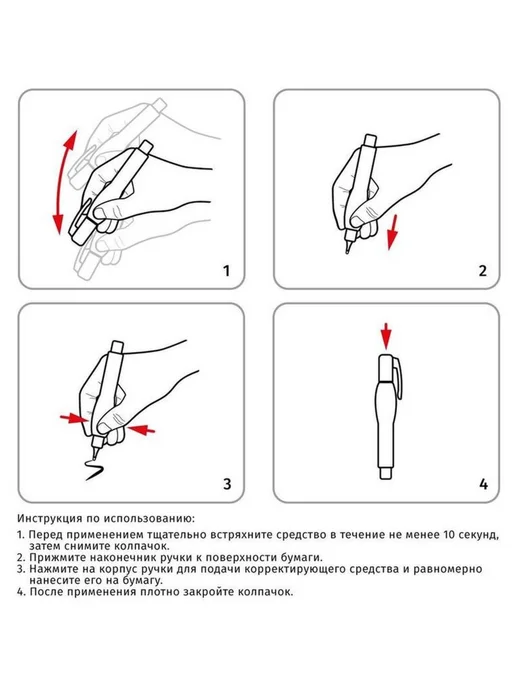 Attache Ручка корректор 5 мл быстросохнущая, 5 мл, фото 8